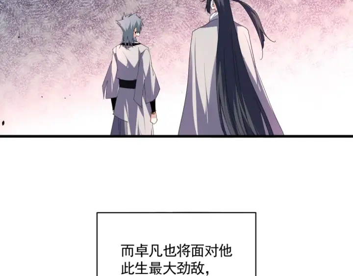 漫画《魔皇大管家》第719话 开打！第2张图