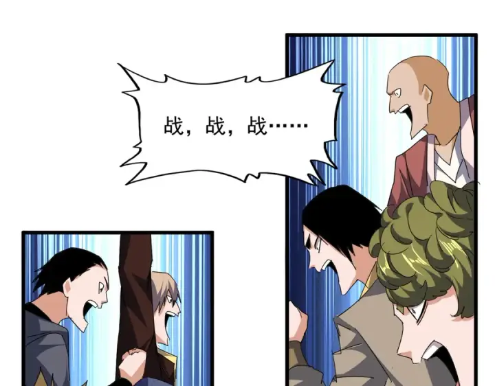 漫画《魔皇大管家》第719话 开打！第28张图