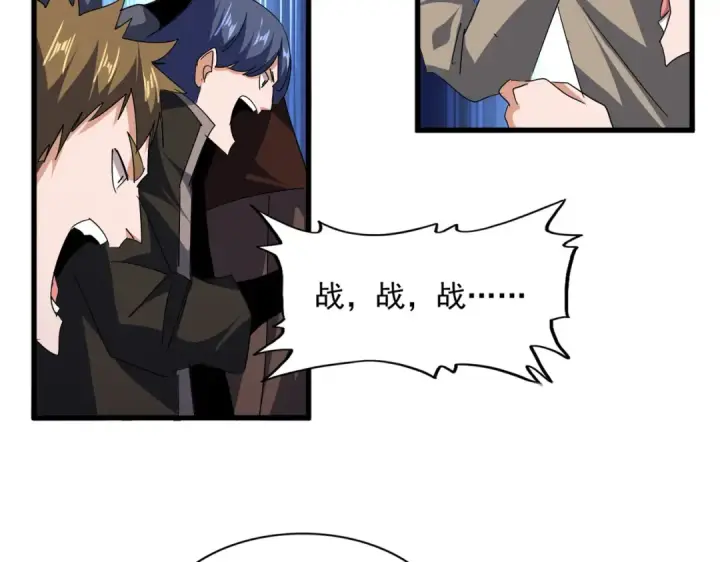 漫画《魔皇大管家》第719话 开打！第29张图