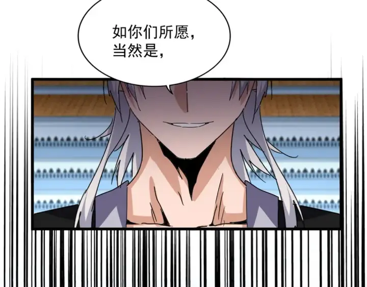漫画《魔皇大管家》第719话 开打！第30张图