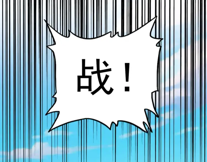 漫画《魔皇大管家》第719话 开打！第31张图