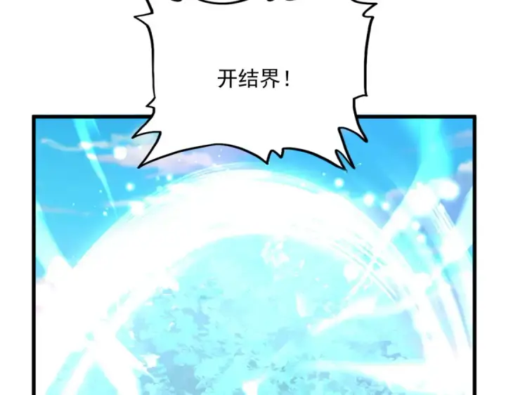 漫画《魔皇大管家》第719话 开打！第36张图