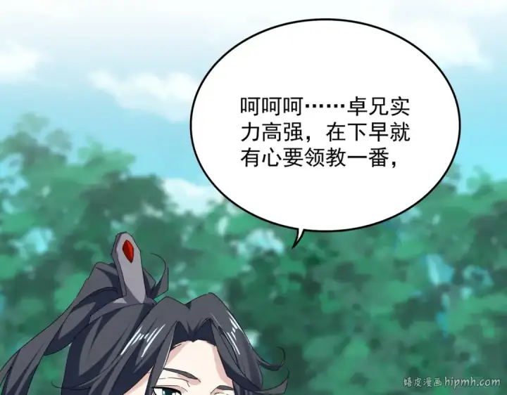 漫画《魔皇大管家》第719话 开打！第48张图
