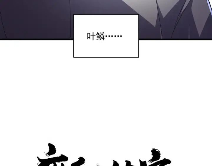 漫画《魔皇大管家》第719话 开打！第5张图