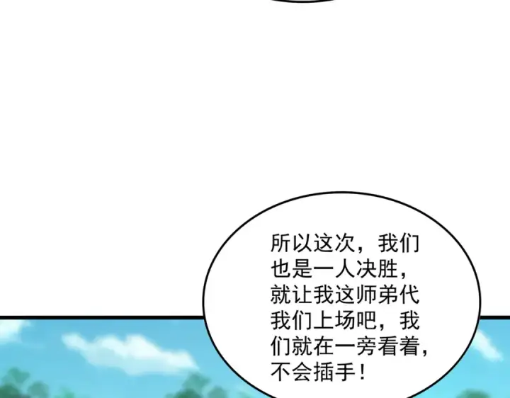 漫画《魔皇大管家》第719话 开打！第52张图