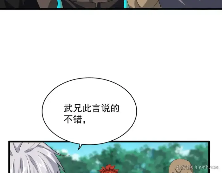 漫画《魔皇大管家》第719话 开打！第56张图