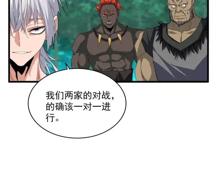 漫画《魔皇大管家》第719话 开打！第57张图