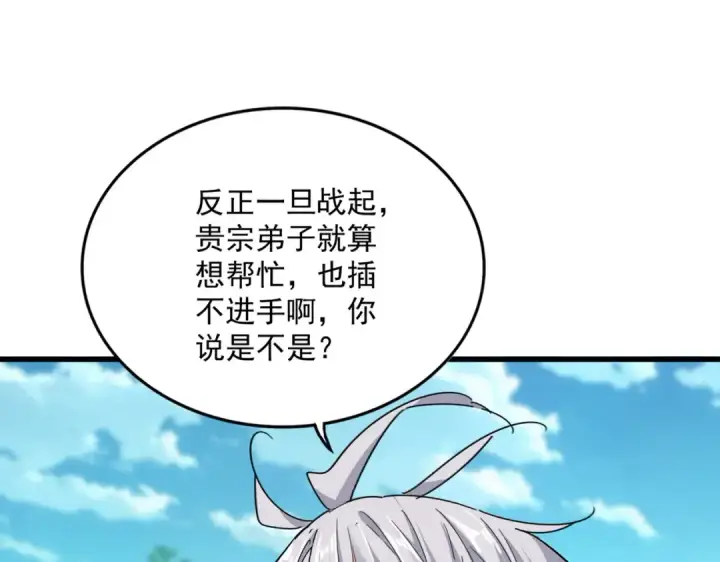 漫画《魔皇大管家》第719话 开打！第58张图