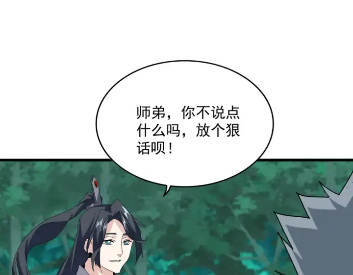 漫画《魔皇大管家》第719话 开打！第62张图