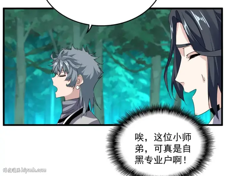 漫画《魔皇大管家》第719话 开打！第64张图