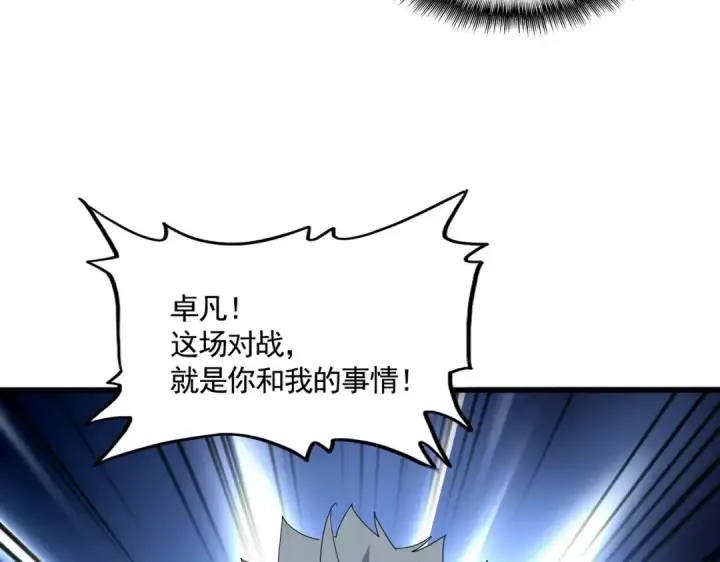 漫画《魔皇大管家》第719话 开打！第65张图