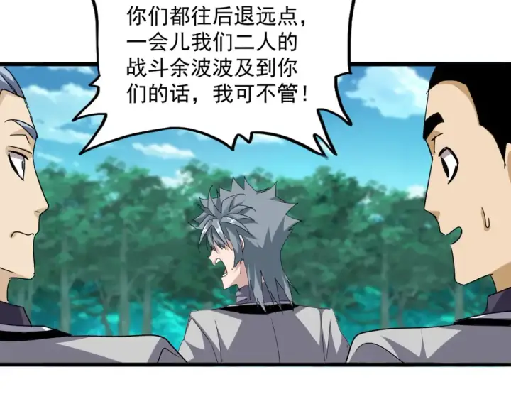 漫画《魔皇大管家》第719话 开打！第68张图