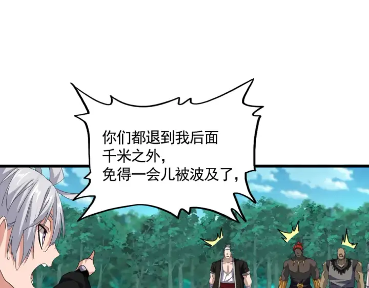 漫画《魔皇大管家》第719话 开打！第73张图