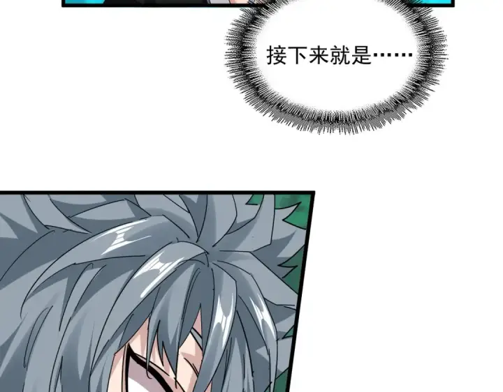 漫画《魔皇大管家》第719话 开打！第76张图