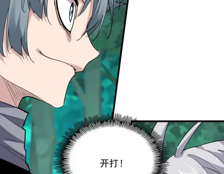 漫画《魔皇大管家》第719话 开打！第77张图