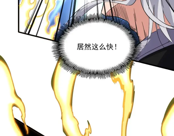 漫画《魔皇大管家》第719话 开打！第90张图