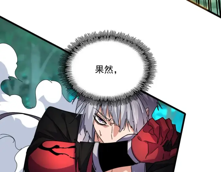 漫画《魔皇大管家》第719话 开打！第98张图