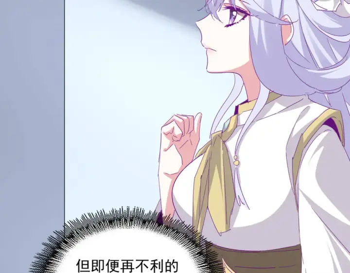 漫画《魔皇大管家》第720话 肉搏第10张图