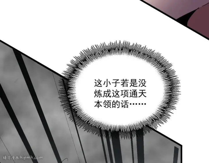 漫画《魔皇大管家》第720话 肉搏第104张图