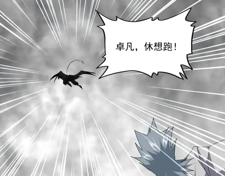 漫画《魔皇大管家》第720话 肉搏第108张图