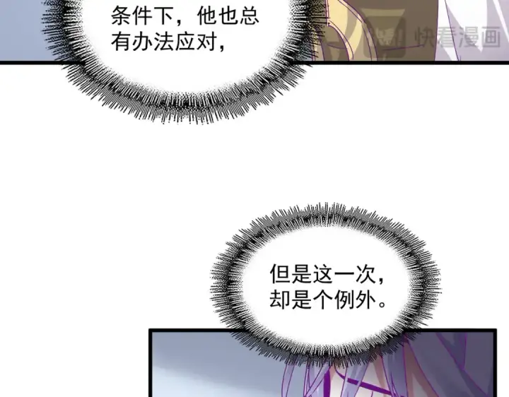 漫画《魔皇大管家》第720话 肉搏第11张图