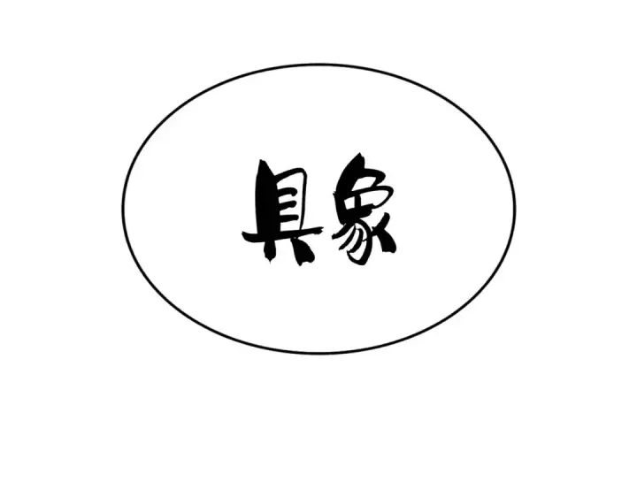 漫画《魔皇大管家》第720话 肉搏第111张图