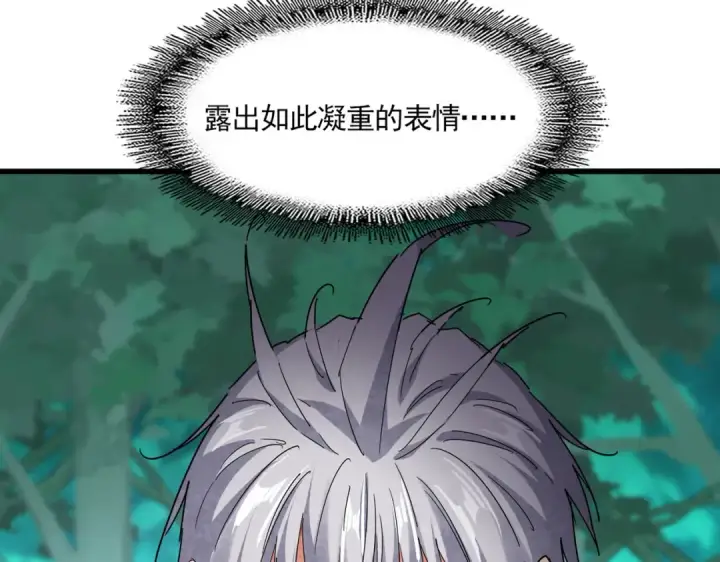 漫画《魔皇大管家》第720话 肉搏第14张图