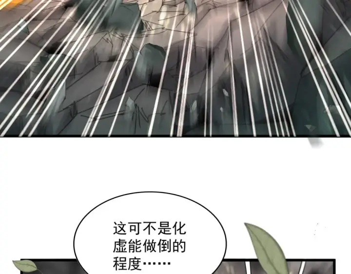漫画《魔皇大管家》第720话 肉搏第38张图