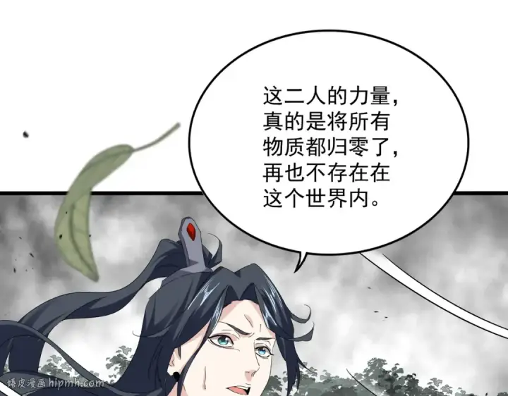 漫画《魔皇大管家》第720话 肉搏第40张图