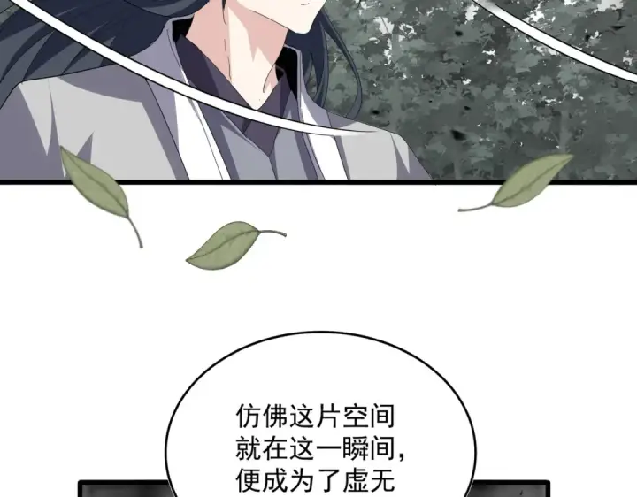 漫画《魔皇大管家》第720话 肉搏第41张图