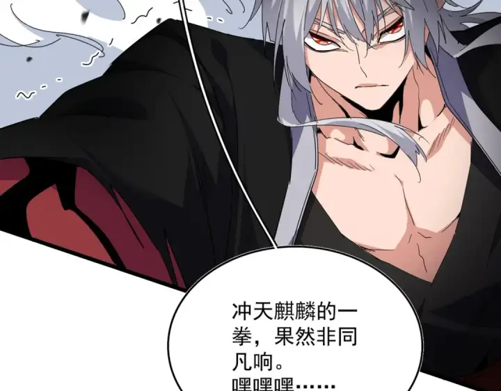漫画《魔皇大管家》第720话 肉搏第47张图