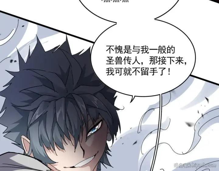 漫画《魔皇大管家》第720话 肉搏第48张图