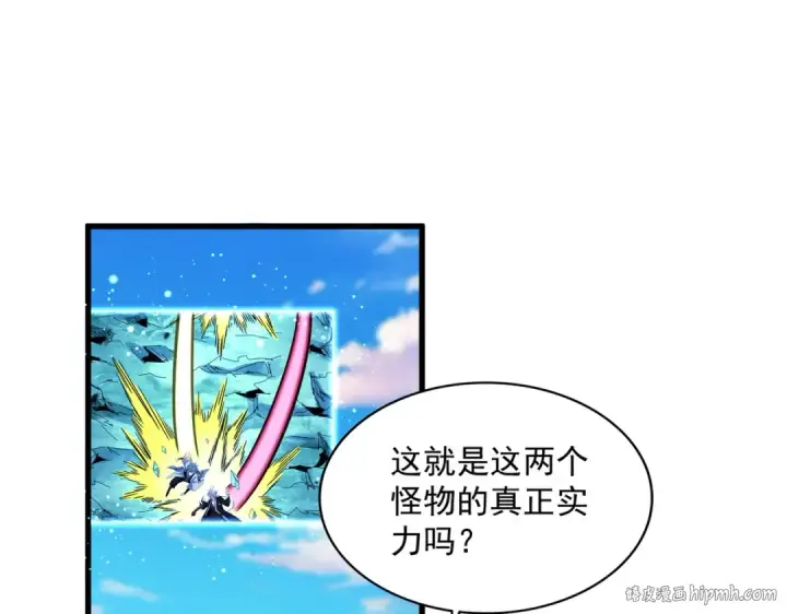 漫画《魔皇大管家》第720话 肉搏第64张图