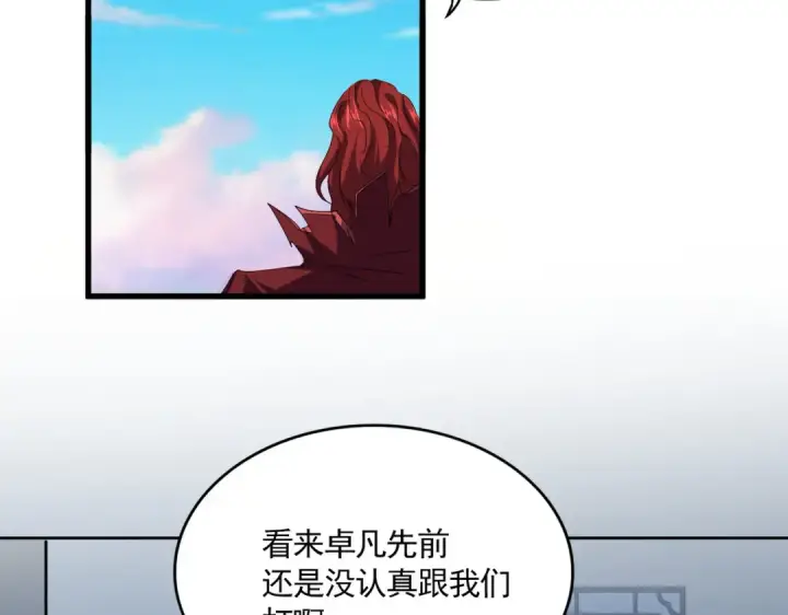 漫画《魔皇大管家》第720话 肉搏第65张图