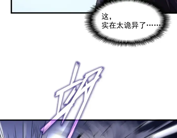 漫画《魔皇大管家》第720话 肉搏第69张图