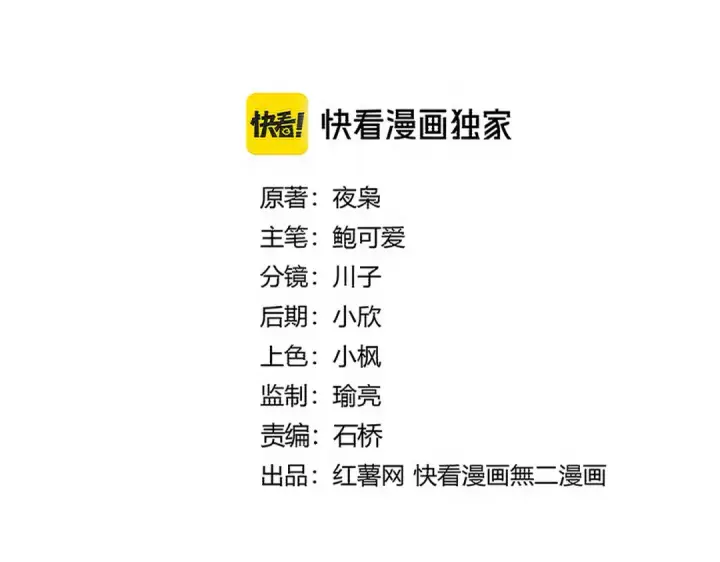 漫画《魔皇大管家》第720话 肉搏第7张图
