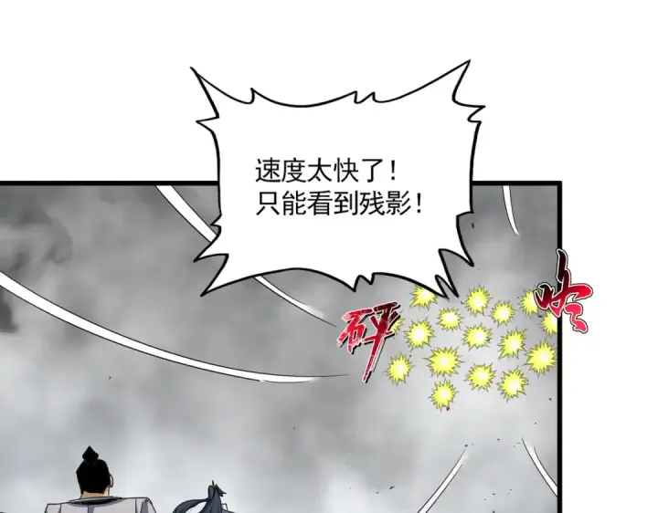 漫画《魔皇大管家》第720话 肉搏第77张图
