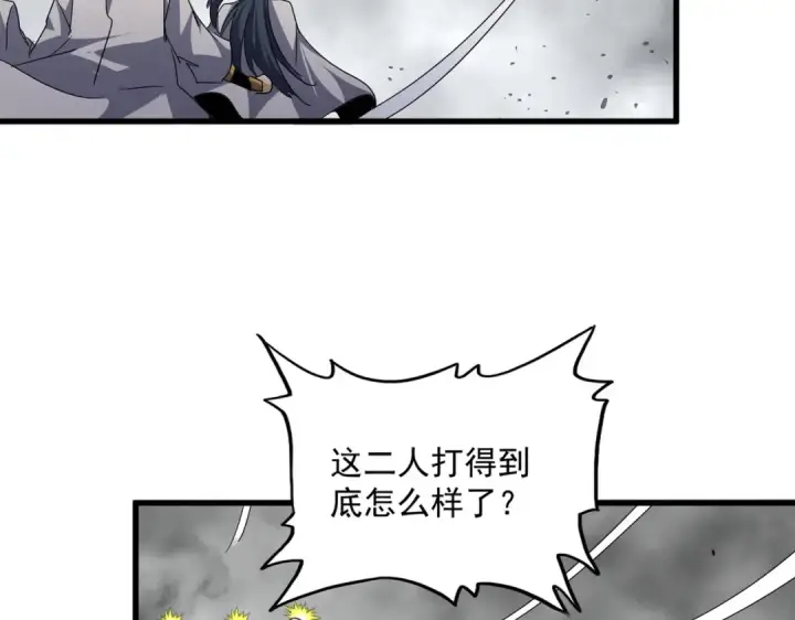 漫画《魔皇大管家》第720话 肉搏第78张图