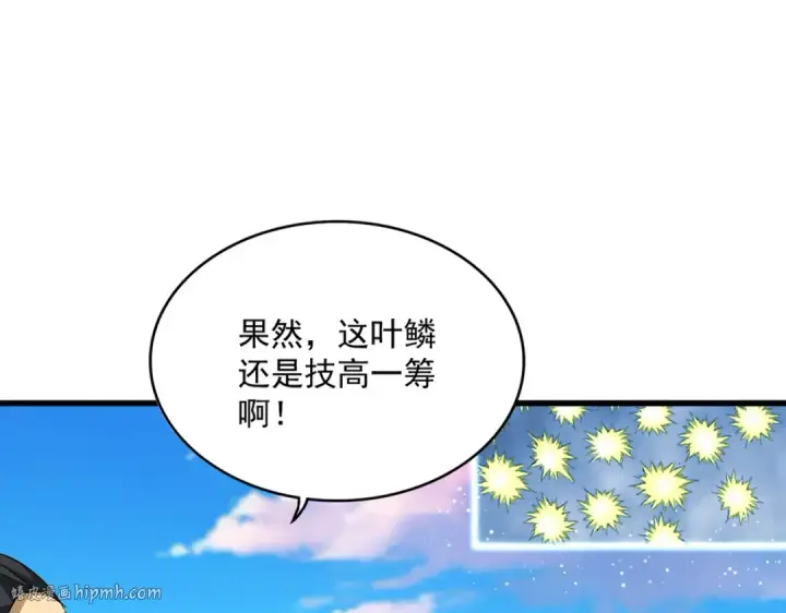 漫画《魔皇大管家》第720话 肉搏第80张图
