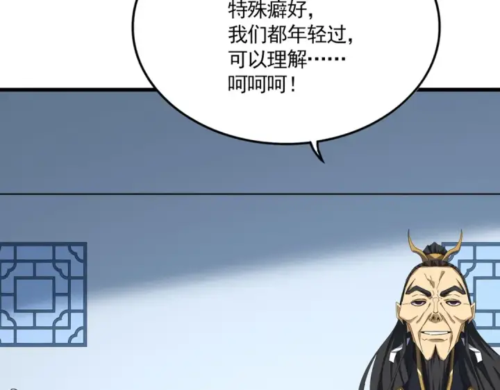 漫画《魔皇大管家》第720话 肉搏第87张图