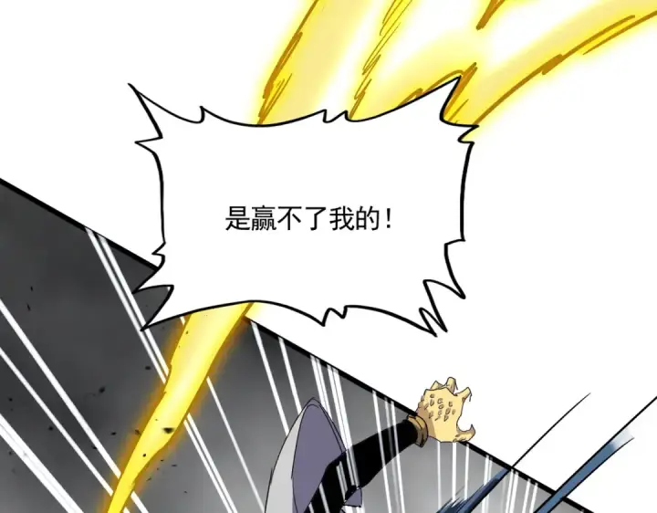 漫画《魔皇大管家》第721话 卓凡要输第111张图