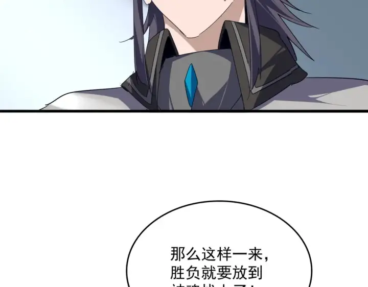 漫画《魔皇大管家》第721话 卓凡要输第124张图