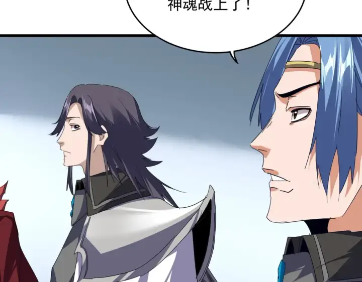 漫画《魔皇大管家》第721话 卓凡要输第125张图