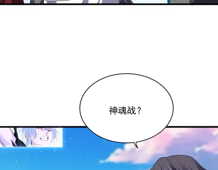 漫画《魔皇大管家》第721话 卓凡要输第126张图