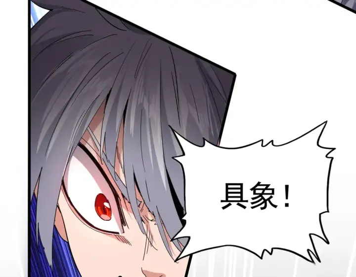 漫画《魔皇大管家》第721话 卓凡要输第14张图
