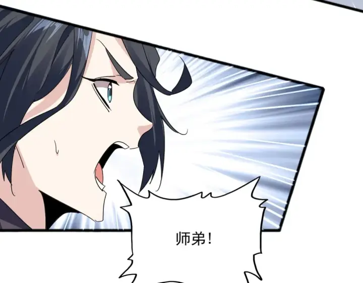 漫画《魔皇大管家》第721话 卓凡要输第41张图