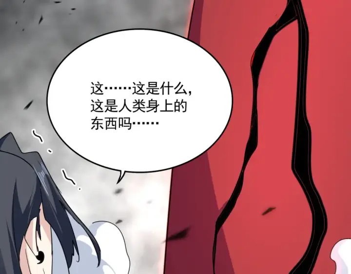 漫画《魔皇大管家》第721话 卓凡要输第44张图