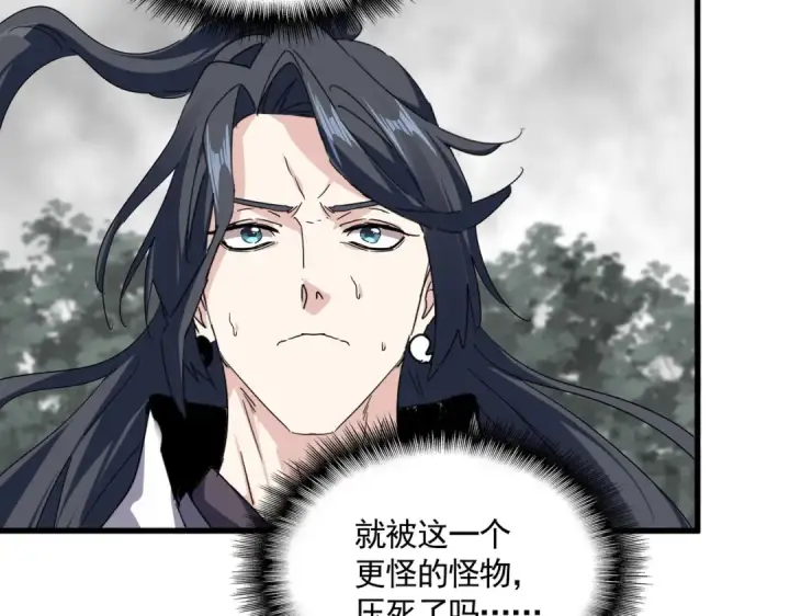 漫画《魔皇大管家》第721话 卓凡要输第47张图