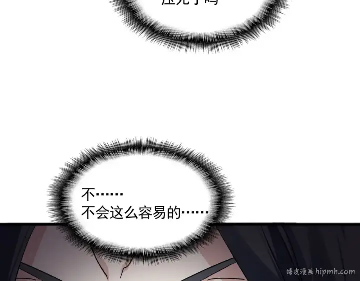 漫画《魔皇大管家》第721话 卓凡要输第48张图