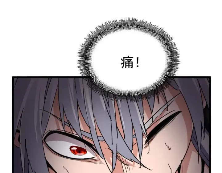 漫画《魔皇大管家》第721话 卓凡要输第53张图